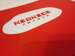 -Red Rice米饭主题餐厅(荔枝角店)
