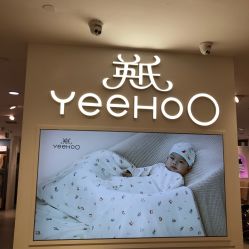 -英氏YeeHoO(颐堤港店)