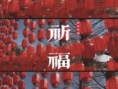 -径山寺
