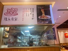 -陇上秦轩西安biangbiang面(EFC欧美金融商业城店)