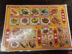 菜单-拉面莊夢語＆中华料理八椿