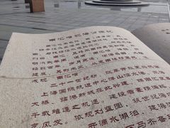 -南汇嘴观海公园