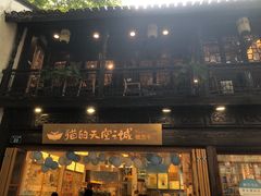 -猫的天空之城概念书店(杭州南宋御街店)