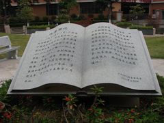 -广东外语外贸大学(白云山校区)