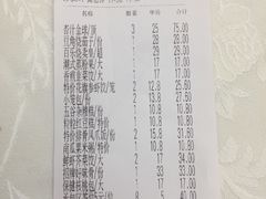 账单-百乐门喜宴(海珠广场华厦店)