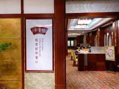 -同里湖大饭店-怡景轩中餐厅(同里古镇店)