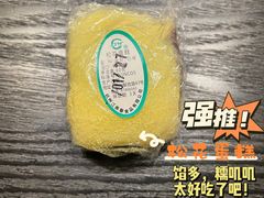 松花蛋糕-江南春(解放路店)