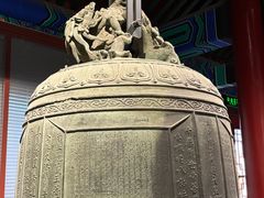 -大钟寺古钟博物馆