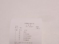 -大鸭梨烤鸭(左家庄店)