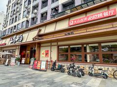 -衡地道·三菜一汤(汉溪长隆店)