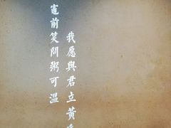景观位-潮粥荟·潮汕砂锅粥(朝阳大悦城店)