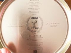 -珍妮曲奇聪明小熊(上环店)