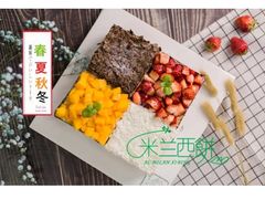 -米兰西饼生日蛋糕(乐至店)
