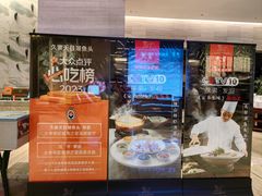 -久宴·天目湖大鱼头(恐龙园店)