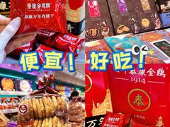 -泰康食品(南京东路店)