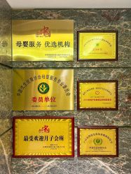 -臻康乃馨月子中心(集美店)