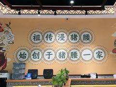 -猪腰一家·地道佛山菜(盐步店)