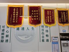 -通透堂中医·精准推拿(万科云城分院)