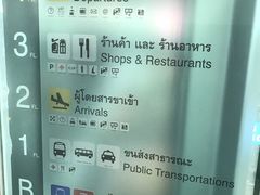 -曼谷素万那普国际机场