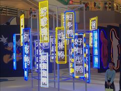 -宝龙城(杭州滨江店)