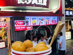 -黑色经典臭豆腐·湖南特产(太平街口店)