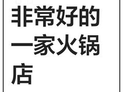 -湊湊火锅·茶憩(卓展店)