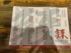 -辣四川成都小炒