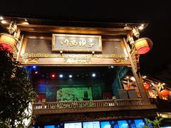 -川西坝子火锅(金沙1.0直营店)