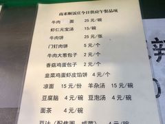 -南来顺饭庄·清真(南菜园店)