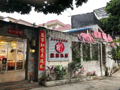 门面-龙桥私厨·姜花菊花过桥鱼·顺德菜(容桂店)