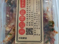 -黎里王记辣脚(黎里总店)