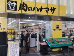 -肉のハナマサ(銀座店)