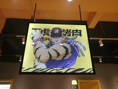 -丁虎子烤肉(国道二店)