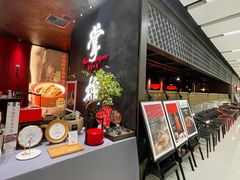 门面-掌柜的店·河南菜(世茂店)