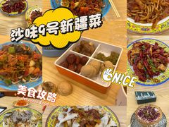 -江燕路万科里