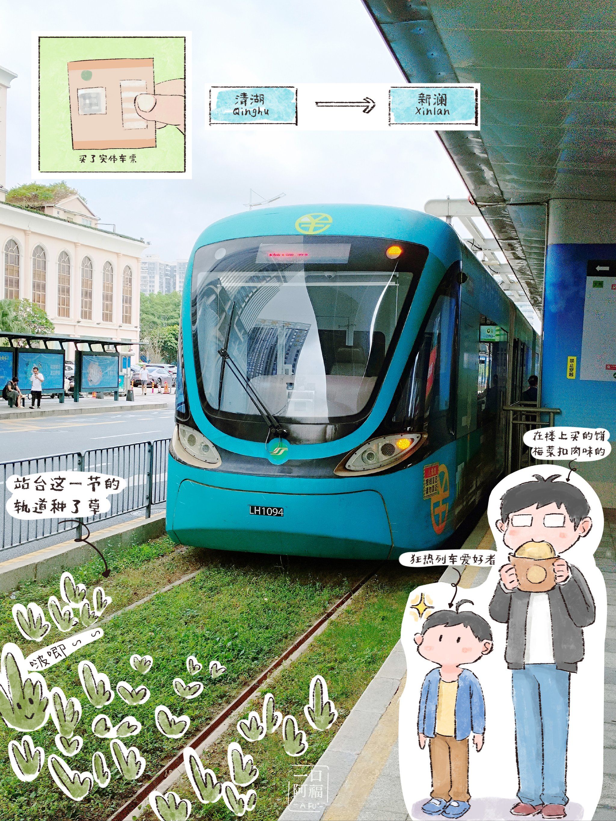 深圳|缓慢而悠闲的有轨电车时光