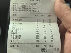 -槐乡六门城小馆(洪洞店)