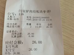 -闫家驴肉老店(华电一校店)