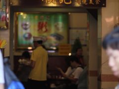 门面-顺记冰室(宝华路店)