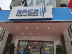 -雍禾植发全国连锁