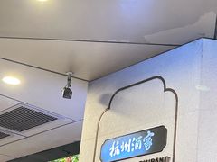-杭州酒家(庆春路店)