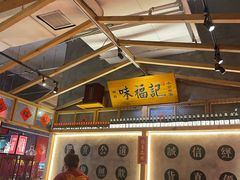 -味福记·本地特色菜(八一万达广场店)