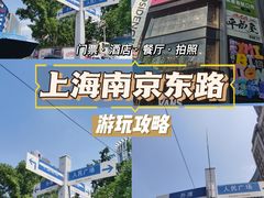 -南京路步行街