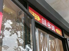 -味多美蛋糕(西安门店)
