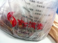 -虾满堂(金平路店)