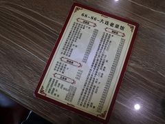 菜单-林之六八·6886大连老菜馆