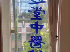 -通透堂中医·精准推拿(旗舰店)