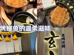 -玄白·炭烤活鳗(上海首店)