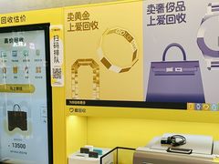 -爱回收(五角场万达店)