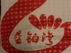 -蓝铂湾影院足道(太湖路店)